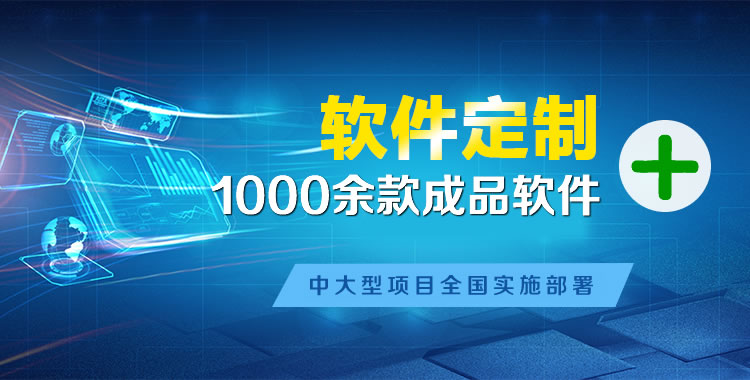 邛崃管理系统软件软件开发